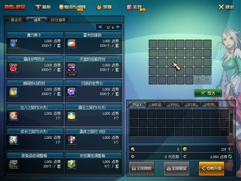 图片[10]源码下载-游戏源码下载-手机游戏源码下载-手机游戏服务端下载-服务端下载-游戏服务端下载-页游服务端下载-页游私服-端游私服-手游私服-游戏私服-网站源码下载-架设工具下载-私服下载【90级仿官方真实二觉】【DOF】毒奶粉+一键服务端+版本+客户端+等级补丁+攻略+GM工具+花枝补丁+视频参考搭建教程源码下载-游戏源码下载-手机游戏源码下载-手机游戏服务端下载-服务端下载-游戏服务端下载-页游服务端下载-页游私服-端游私服-手游私服-游戏私服-网站源码下载-架设工具下载-私服下载久似妖气源码网