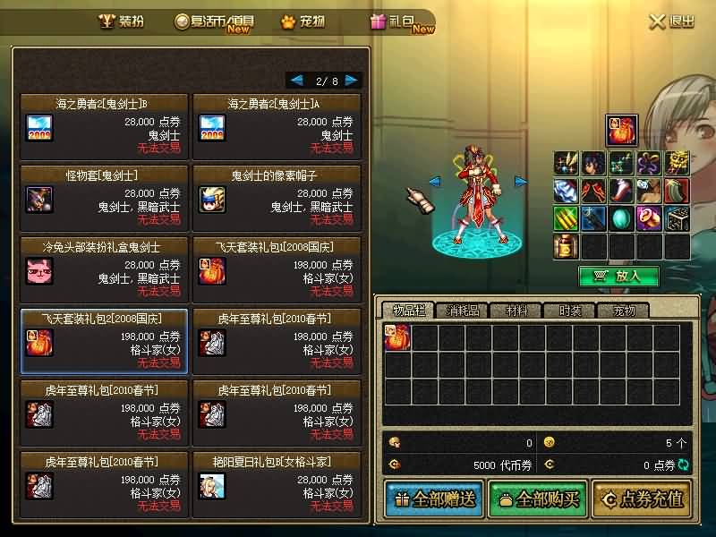 图片[9]源码下载-游戏源码下载-手机游戏源码下载-手机游戏服务端下载-服务端下载-游戏服务端下载-页游服务端下载-页游私服-端游私服-手游私服-游戏私服-网站源码下载-架设工具下载-私服下载【60复古仿官版】【DOF】毒奶粉+一键服务端+版本+客户端+等级补丁+攻略+GM工具+花枝补丁+视频参考搭建教程源码下载-游戏源码下载-手机游戏源码下载-手机游戏服务端下载-服务端下载-游戏服务端下载-页游服务端下载-页游私服-端游私服-手游私服-游戏私服-网站源码下载-架设工具下载-私服下载久似妖气源码网