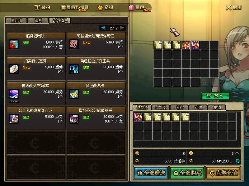 图片[13]源码下载-游戏源码下载-手机游戏源码下载-手机游戏服务端下载-服务端下载-游戏服务端下载-页游服务端下载-页游私服-端游私服-手游私服-游戏私服-网站源码下载-架设工具下载-私服下载【60复古仿官版】【DOF】毒奶粉+一键服务端+版本+客户端+等级补丁+攻略+GM工具+花枝补丁+视频参考搭建教程源码下载-游戏源码下载-手机游戏源码下载-手机游戏服务端下载-服务端下载-游戏服务端下载-页游服务端下载-页游私服-端游私服-手游私服-游戏私服-网站源码下载-架设工具下载-私服下载久似妖气源码网