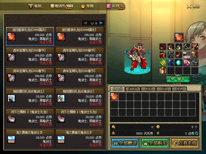 图片[8]源码下载-游戏源码下载-手机游戏源码下载-手机游戏服务端下载-服务端下载-游戏服务端下载-页游服务端下载-页游私服-端游私服-手游私服-游戏私服-网站源码下载-架设工具下载-私服下载【60复古仿官版】【DOF】毒奶粉+一键服务端+版本+客户端+等级补丁+攻略+GM工具+花枝补丁+视频参考搭建教程源码下载-游戏源码下载-手机游戏源码下载-手机游戏服务端下载-服务端下载-游戏服务端下载-页游服务端下载-页游私服-端游私服-手游私服-游戏私服-网站源码下载-架设工具下载-私服下载久似妖气源码网