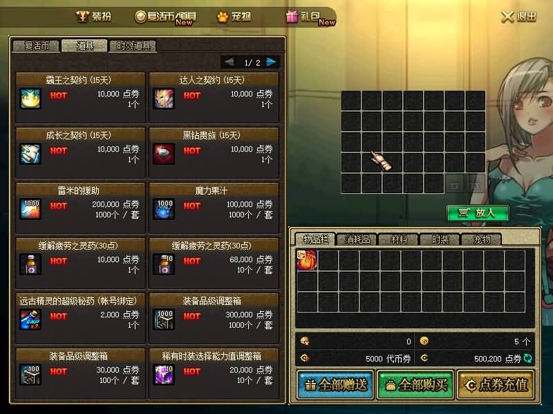 图片[11]源码下载-游戏源码下载-手机游戏源码下载-手机游戏服务端下载-服务端下载-游戏服务端下载-页游服务端下载-页游私服-端游私服-手游私服-游戏私服-网站源码下载-架设工具下载-私服下载【60复古仿官版】【DOF】毒奶粉+一键服务端+版本+客户端+等级补丁+攻略+GM工具+花枝补丁+视频参考搭建教程源码下载-游戏源码下载-手机游戏源码下载-手机游戏服务端下载-服务端下载-游戏服务端下载-页游服务端下载-页游私服-端游私服-手游私服-游戏私服-网站源码下载-架设工具下载-私服下载久似妖气源码网