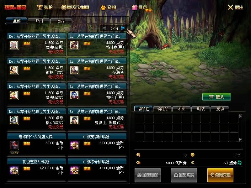 图片[14]源码下载-游戏源码下载-手机游戏源码下载-手机游戏服务端下载-服务端下载-游戏服务端下载-页游服务端下载-页游私服-端游私服-手游私服-游戏私服-网站源码下载-架设工具下载-私服下载【86某茶】【DOF】毒奶粉+一键服务端+版本+客户端+等级补丁+GM工具+花枝补丁+视频参考搭建教程源码下载-游戏源码下载-手机游戏源码下载-手机游戏服务端下载-服务端下载-游戏服务端下载-页游服务端下载-页游私服-端游私服-手游私服-游戏私服-网站源码下载-架设工具下载-私服下载久似妖气源码网