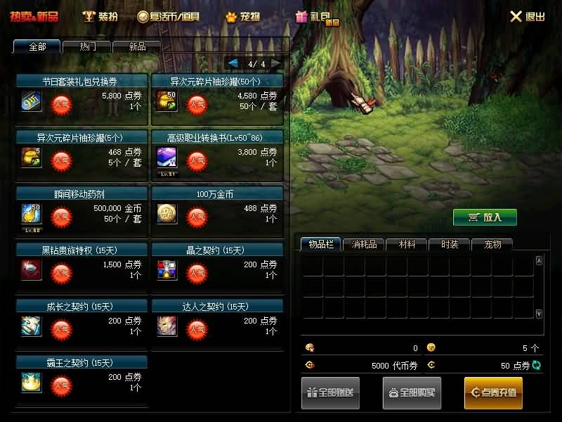 图片[15]源码下载-游戏源码下载-手机游戏源码下载-手机游戏服务端下载-服务端下载-游戏服务端下载-页游服务端下载-页游私服-端游私服-手游私服-游戏私服-网站源码下载-架设工具下载-私服下载【86某茶】【DOF】毒奶粉+一键服务端+版本+客户端+等级补丁+GM工具+花枝补丁+视频参考搭建教程源码下载-游戏源码下载-手机游戏源码下载-手机游戏服务端下载-服务端下载-游戏服务端下载-页游服务端下载-页游私服-端游私服-手游私服-游戏私服-网站源码下载-架设工具下载-私服下载久似妖气源码网