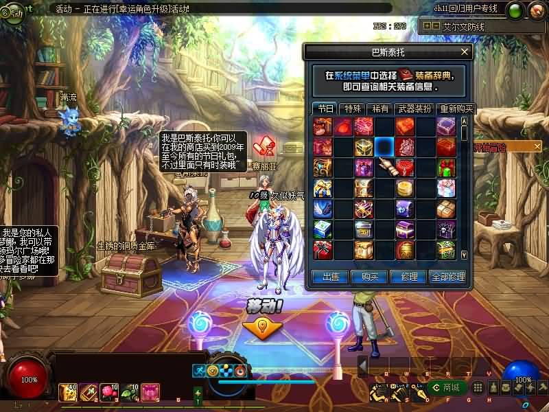 图片[22]源码下载-游戏源码下载-手机游戏源码下载-手机游戏服务端下载-服务端下载-游戏服务端下载-页游服务端下载-页游私服-端游私服-手游私服-游戏私服-网站源码下载-架设工具下载-私服下载【86某茶】【DOF】毒奶粉+一键服务端+版本+客户端+等级补丁+GM工具+花枝补丁+视频参考搭建教程源码下载-游戏源码下载-手机游戏源码下载-手机游戏服务端下载-服务端下载-游戏服务端下载-页游服务端下载-页游私服-端游私服-手游私服-游戏私服-网站源码下载-架设工具下载-私服下载久似妖气源码网