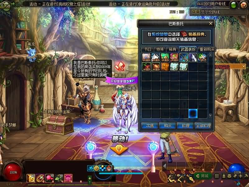 图片[4]源码下载-游戏源码下载-手机游戏源码下载-手机游戏服务端下载-服务端下载-游戏服务端下载-页游服务端下载-页游私服-端游私服-手游私服-游戏私服-网站源码下载-架设工具下载-私服下载【86某茶】【DOF】毒奶粉+一键服务端+版本+客户端+等级补丁+GM工具+花枝补丁+视频参考搭建教程源码下载-游戏源码下载-手机游戏源码下载-手机游戏服务端下载-服务端下载-游戏服务端下载-页游服务端下载-页游私服-端游私服-手游私服-游戏私服-网站源码下载-架设工具下载-私服下载久似妖气源码网