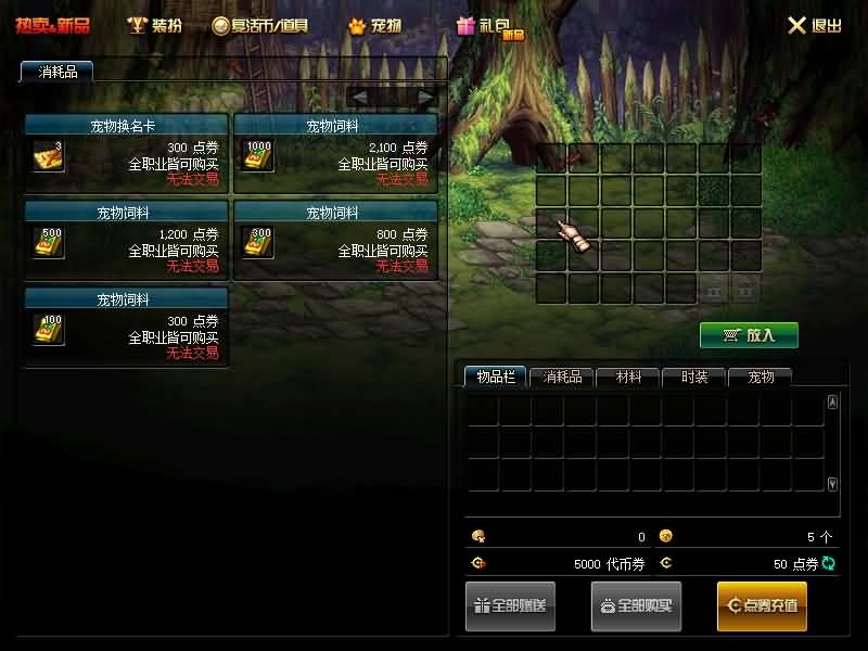 图片[20]源码下载-游戏源码下载-手机游戏源码下载-手机游戏服务端下载-服务端下载-游戏服务端下载-页游服务端下载-页游私服-端游私服-手游私服-游戏私服-网站源码下载-架设工具下载-私服下载【86某茶】【DOF】毒奶粉+一键服务端+版本+客户端+等级补丁+GM工具+花枝补丁+视频参考搭建教程源码下载-游戏源码下载-手机游戏源码下载-手机游戏服务端下载-服务端下载-游戏服务端下载-页游服务端下载-页游私服-端游私服-手游私服-游戏私服-网站源码下载-架设工具下载-私服下载久似妖气源码网