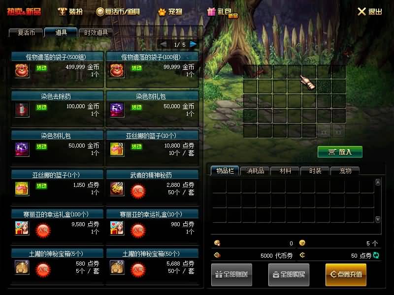 图片[18]源码下载-游戏源码下载-手机游戏源码下载-手机游戏服务端下载-服务端下载-游戏服务端下载-页游服务端下载-页游私服-端游私服-手游私服-游戏私服-网站源码下载-架设工具下载-私服下载【86某茶】【DOF】毒奶粉+一键服务端+版本+客户端+等级补丁+GM工具+花枝补丁+视频参考搭建教程源码下载-游戏源码下载-手机游戏源码下载-手机游戏服务端下载-服务端下载-游戏服务端下载-页游服务端下载-页游私服-端游私服-手游私服-游戏私服-网站源码下载-架设工具下载-私服下载久似妖气源码网