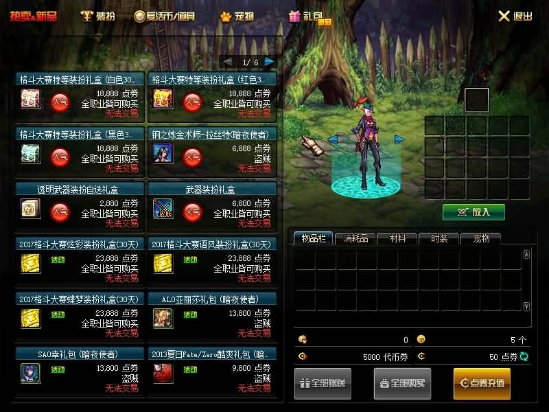 图片[21]源码下载-游戏源码下载-手机游戏源码下载-手机游戏服务端下载-服务端下载-游戏服务端下载-页游服务端下载-页游私服-端游私服-手游私服-游戏私服-网站源码下载-架设工具下载-私服下载【86某茶】【DOF】毒奶粉+一键服务端+版本+客户端+等级补丁+GM工具+花枝补丁+视频参考搭建教程源码下载-游戏源码下载-手机游戏源码下载-手机游戏服务端下载-服务端下载-游戏服务端下载-页游服务端下载-页游私服-端游私服-手游私服-游戏私服-网站源码下载-架设工具下载-私服下载久似妖气源码网