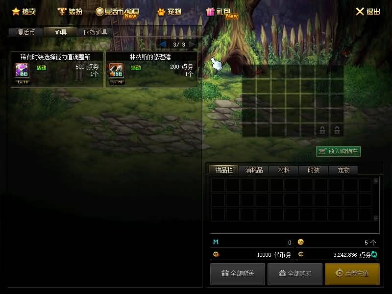 图片[3]源码下载-游戏源码下载-手机游戏源码下载-手机游戏服务端下载-服务端下载-游戏服务端下载-页游服务端下载-页游私服-端游私服-手游私服-游戏私服-网站源码下载-架设工具下载-私服下载【70微雨精修定制版】【DOF】毒奶粉+一键服务端+版本+客户端+等级补丁+GM工具+花枝补丁+视频参考搭建教程源码下载-游戏源码下载-手机游戏源码下载-手机游戏服务端下载-服务端下载-游戏服务端下载-页游服务端下载-页游私服-端游私服-手游私服-游戏私服-网站源码下载-架设工具下载-私服下载久似妖气源码网