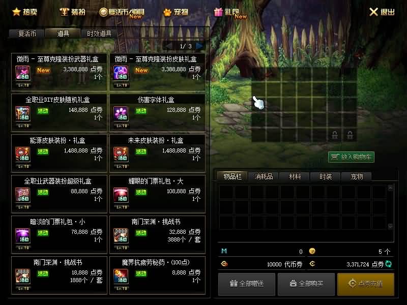 图片[13]源码下载-游戏源码下载-手机游戏源码下载-手机游戏服务端下载-服务端下载-游戏服务端下载-页游服务端下载-页游私服-端游私服-手游私服-游戏私服-网站源码下载-架设工具下载-私服下载【70微雨精修定制版】【DOF】毒奶粉+一键服务端+版本+客户端+等级补丁+GM工具+花枝补丁+视频参考搭建教程源码下载-游戏源码下载-手机游戏源码下载-手机游戏服务端下载-服务端下载-游戏服务端下载-页游服务端下载-页游私服-端游私服-手游私服-游戏私服-网站源码下载-架设工具下载-私服下载久似妖气源码网