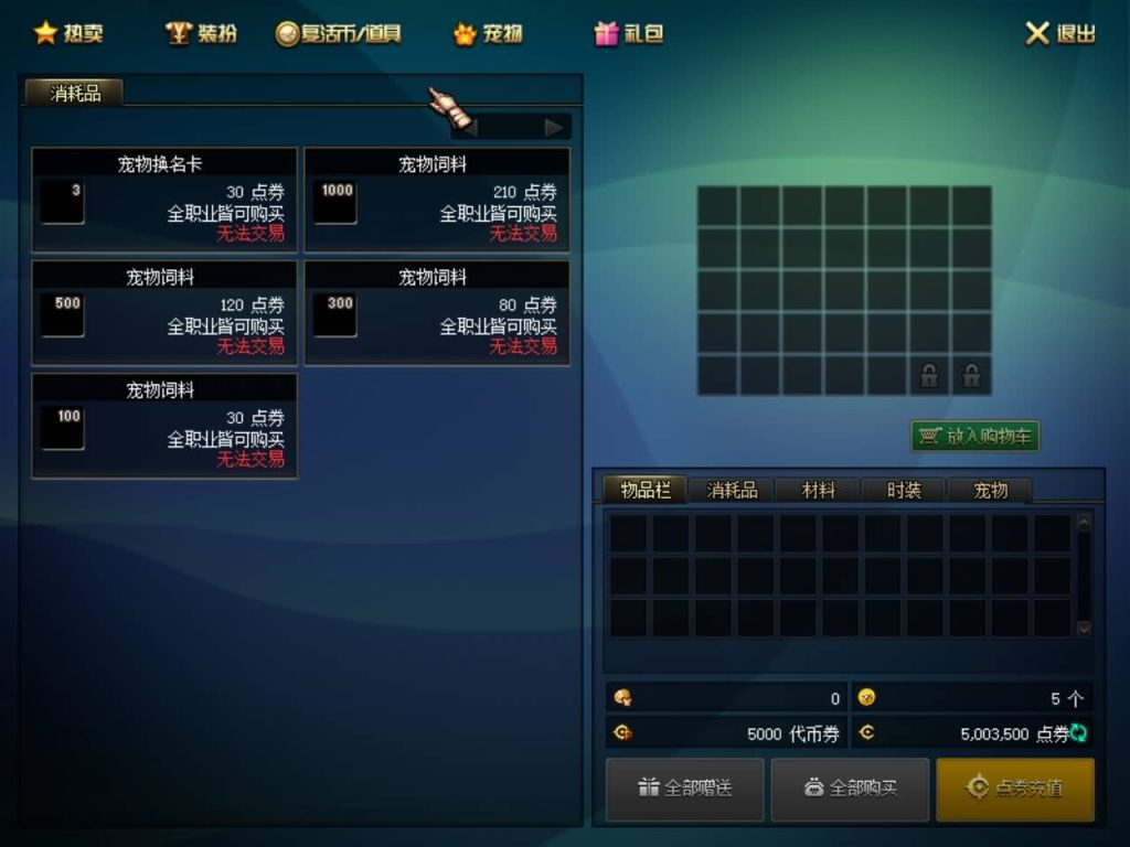 图片[15]源码下载-游戏源码下载-手机游戏源码下载-手机游戏服务端下载-服务端下载-游戏服务端下载-页游服务端下载-页游私服-端游私服-手游私服-游戏私服-网站源码下载-架设工具下载-私服下载【100西游八十一难】【DOF】毒奶粉+一键服务端+版本+客户端+等级补丁+GM工具+花枝补丁+视频参考搭建教程源码下载-游戏源码下载-手机游戏源码下载-手机游戏服务端下载-服务端下载-游戏服务端下载-页游服务端下载-页游私服-端游私服-手游私服-游戏私服-网站源码下载-架设工具下载-私服下载久似妖气源码网