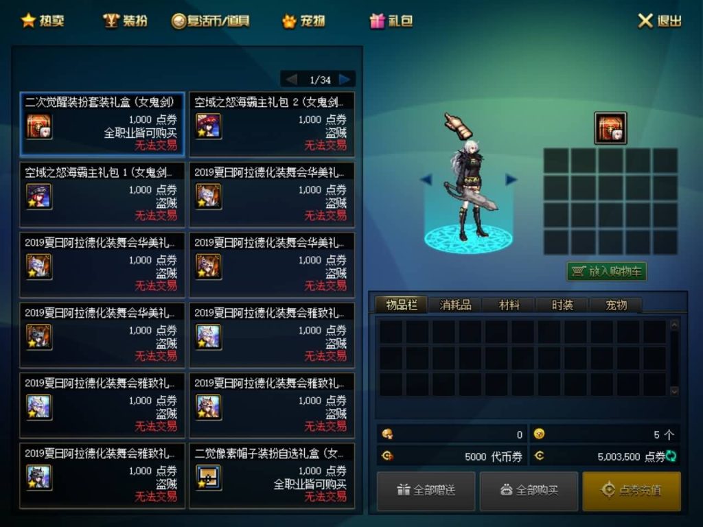 图片[2]源码下载-游戏源码下载-手机游戏源码下载-手机游戏服务端下载-服务端下载-游戏服务端下载-页游服务端下载-页游私服-端游私服-手游私服-游戏私服-网站源码下载-架设工具下载-私服下载【100西游八十一难】【DOF】毒奶粉+一键服务端+版本+客户端+等级补丁+GM工具+花枝补丁+视频参考搭建教程源码下载-游戏源码下载-手机游戏源码下载-手机游戏服务端下载-服务端下载-游戏服务端下载-页游服务端下载-页游私服-端游私服-手游私服-游戏私服-网站源码下载-架设工具下载-私服下载久似妖气源码网