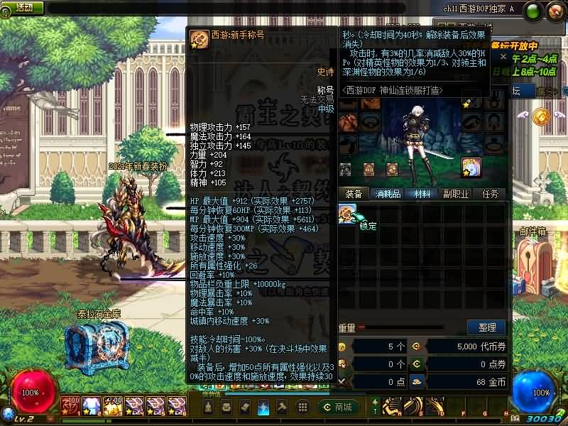 图片[12]源码下载-游戏源码下载-手机游戏源码下载-手机游戏服务端下载-服务端下载-游戏服务端下载-页游服务端下载-页游私服-端游私服-手游私服-游戏私服-网站源码下载-架设工具下载-私服下载【100西游八十一难】【DOF】毒奶粉+一键服务端+版本+客户端+等级补丁+GM工具+花枝补丁+视频参考搭建教程源码下载-游戏源码下载-手机游戏源码下载-手机游戏服务端下载-服务端下载-游戏服务端下载-页游服务端下载-页游私服-端游私服-手游私服-游戏私服-网站源码下载-架设工具下载-私服下载久似妖气源码网