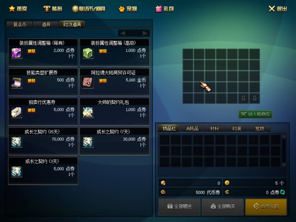 图片[14]源码下载-游戏源码下载-手机游戏源码下载-手机游戏服务端下载-服务端下载-游戏服务端下载-页游服务端下载-页游私服-端游私服-手游私服-游戏私服-网站源码下载-架设工具下载-私服下载【100西游八十一难】【DOF】毒奶粉+一键服务端+版本+客户端+等级补丁+GM工具+花枝补丁+视频参考搭建教程源码下载-游戏源码下载-手机游戏源码下载-手机游戏服务端下载-服务端下载-游戏服务端下载-页游服务端下载-页游私服-端游私服-手游私服-游戏私服-网站源码下载-架设工具下载-私服下载久似妖气源码网