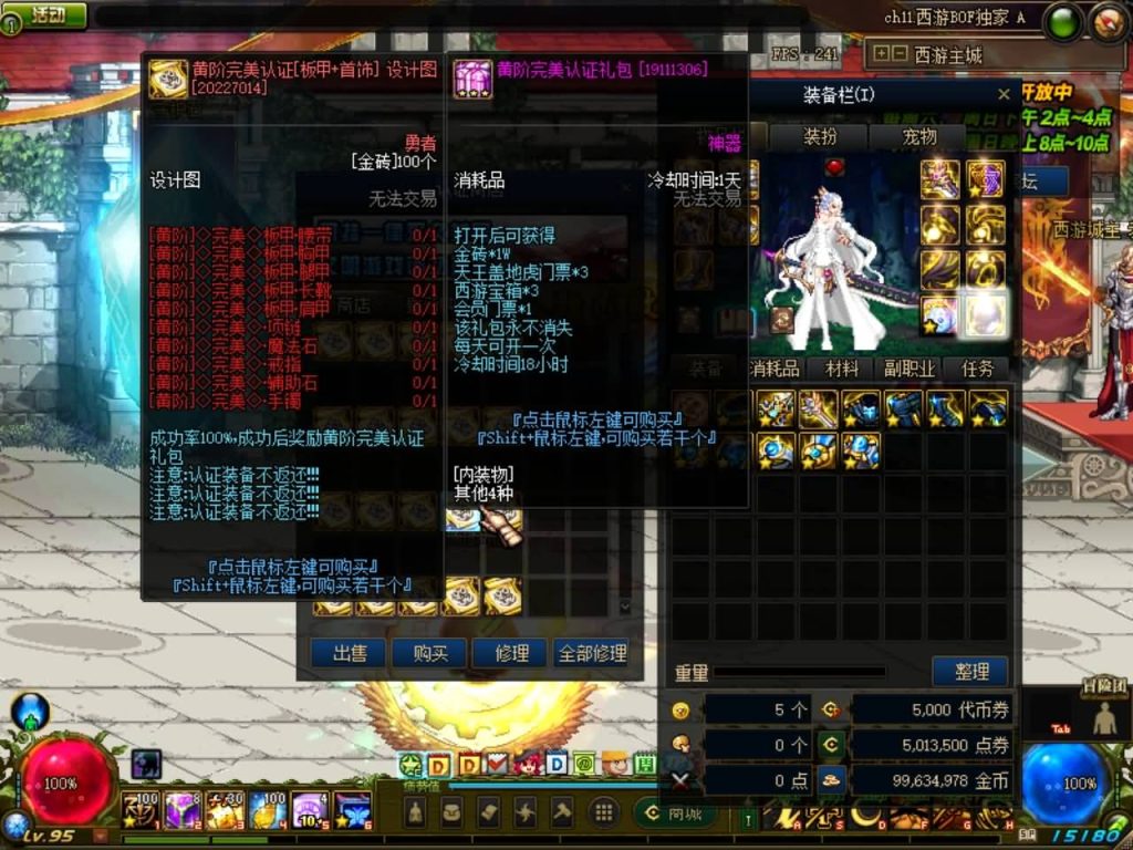 图片[19]源码下载-游戏源码下载-手机游戏源码下载-手机游戏服务端下载-服务端下载-游戏服务端下载-页游服务端下载-页游私服-端游私服-手游私服-游戏私服-网站源码下载-架设工具下载-私服下载【100西游八十一难】【DOF】毒奶粉+一键服务端+版本+客户端+等级补丁+GM工具+花枝补丁+视频参考搭建教程源码下载-游戏源码下载-手机游戏源码下载-手机游戏服务端下载-服务端下载-游戏服务端下载-页游服务端下载-页游私服-端游私服-手游私服-游戏私服-网站源码下载-架设工具下载-私服下载久似妖气源码网