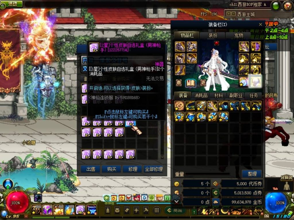 图片[24]源码下载-游戏源码下载-手机游戏源码下载-手机游戏服务端下载-服务端下载-游戏服务端下载-页游服务端下载-页游私服-端游私服-手游私服-游戏私服-网站源码下载-架设工具下载-私服下载【100西游八十一难】【DOF】毒奶粉+一键服务端+版本+客户端+等级补丁+GM工具+花枝补丁+视频参考搭建教程源码下载-游戏源码下载-手机游戏源码下载-手机游戏服务端下载-服务端下载-游戏服务端下载-页游服务端下载-页游私服-端游私服-手游私服-游戏私服-网站源码下载-架设工具下载-私服下载久似妖气源码网