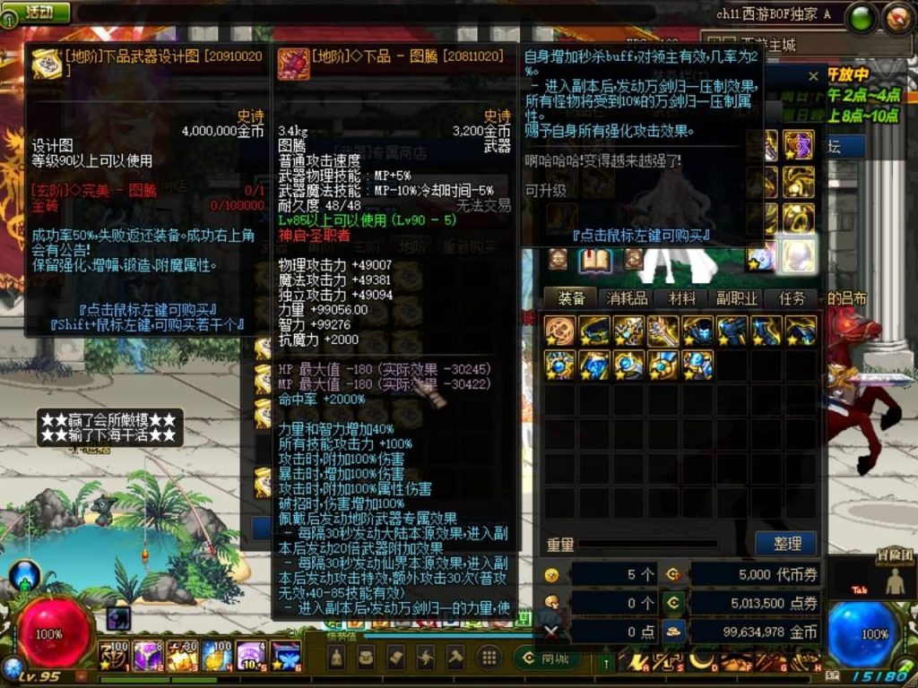 图片[23]源码下载-游戏源码下载-手机游戏源码下载-手机游戏服务端下载-服务端下载-游戏服务端下载-页游服务端下载-页游私服-端游私服-手游私服-游戏私服-网站源码下载-架设工具下载-私服下载【100西游八十一难】【DOF】毒奶粉+一键服务端+版本+客户端+等级补丁+GM工具+花枝补丁+视频参考搭建教程源码下载-游戏源码下载-手机游戏源码下载-手机游戏服务端下载-服务端下载-游戏服务端下载-页游服务端下载-页游私服-端游私服-手游私服-游戏私服-网站源码下载-架设工具下载-私服下载久似妖气源码网