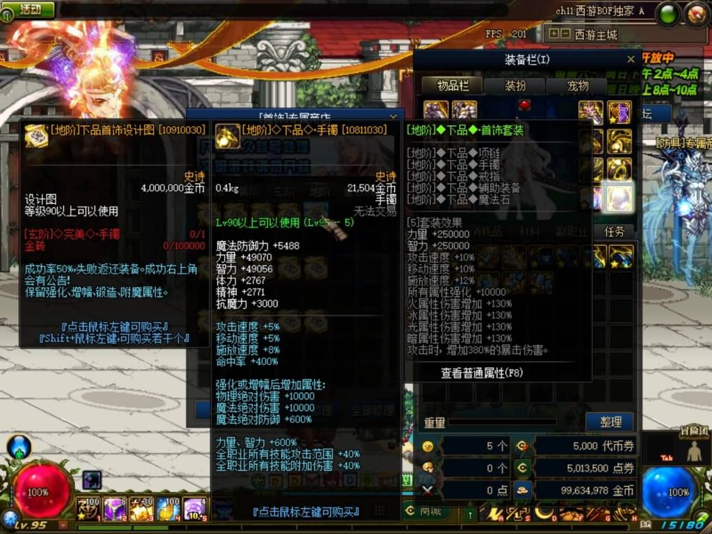 图片[21]源码下载-游戏源码下载-手机游戏源码下载-手机游戏服务端下载-服务端下载-游戏服务端下载-页游服务端下载-页游私服-端游私服-手游私服-游戏私服-网站源码下载-架设工具下载-私服下载【100西游八十一难】【DOF】毒奶粉+一键服务端+版本+客户端+等级补丁+GM工具+花枝补丁+视频参考搭建教程源码下载-游戏源码下载-手机游戏源码下载-手机游戏服务端下载-服务端下载-游戏服务端下载-页游服务端下载-页游私服-端游私服-手游私服-游戏私服-网站源码下载-架设工具下载-私服下载久似妖气源码网