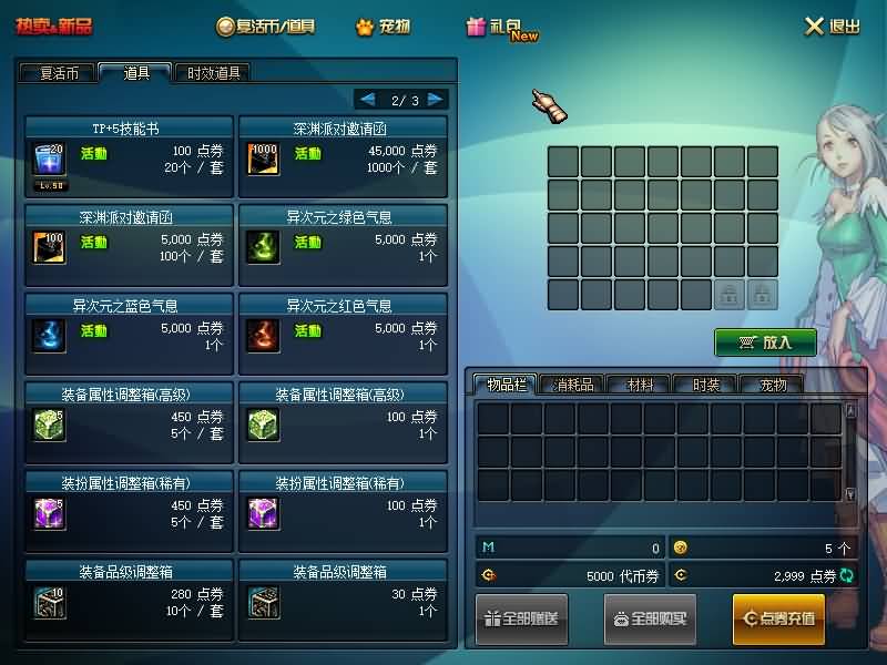 图片[4]源码下载-游戏源码下载-手机游戏源码下载-手机游戏服务端下载-服务端下载-游戏服务端下载-页游服务端下载-页游私服-端游私服-手游私服-游戏私服-网站源码下载-架设工具下载-私服下载【70神话版】【DOF】毒奶粉+一键服务端+版本+客户端+等级补丁+GM工具+花枝补丁+视频参考搭建教程源码下载-游戏源码下载-手机游戏源码下载-手机游戏服务端下载-服务端下载-游戏服务端下载-页游服务端下载-页游私服-端游私服-手游私服-游戏私服-网站源码下载-架设工具下载-私服下载久似妖气源码网