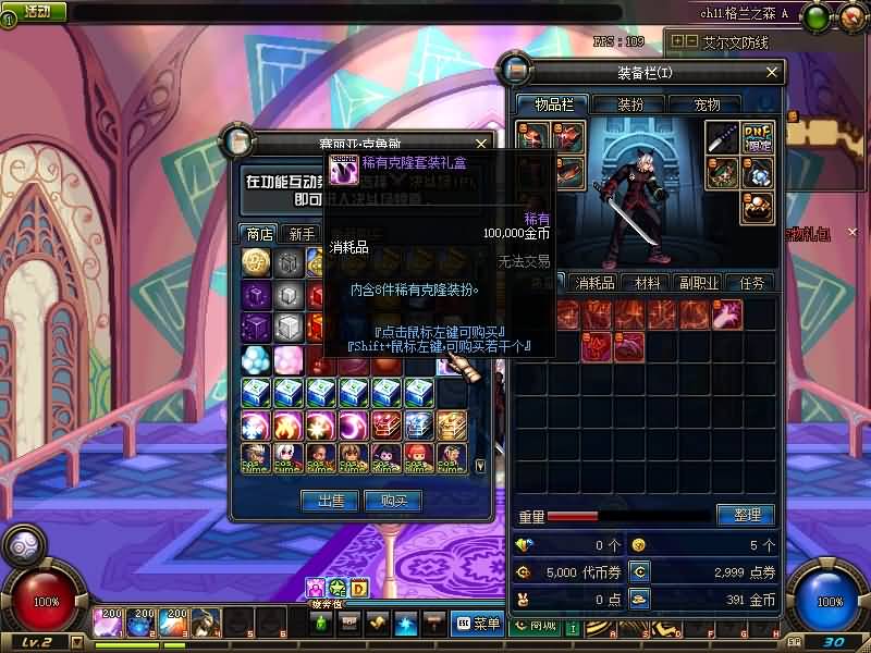 图片[19]源码下载-游戏源码下载-手机游戏源码下载-手机游戏服务端下载-服务端下载-游戏服务端下载-页游服务端下载-页游私服-端游私服-手游私服-游戏私服-网站源码下载-架设工具下载-私服下载【70神话版】【DOF】毒奶粉+一键服务端+版本+客户端+等级补丁+GM工具+花枝补丁+视频参考搭建教程源码下载-游戏源码下载-手机游戏源码下载-手机游戏服务端下载-服务端下载-游戏服务端下载-页游服务端下载-页游私服-端游私服-手游私服-游戏私服-网站源码下载-架设工具下载-私服下载久似妖气源码网