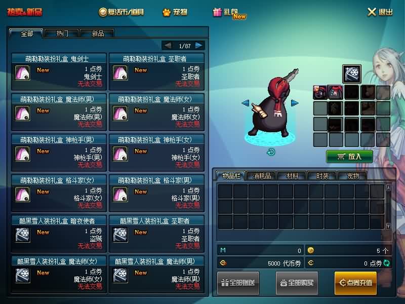 图片[13]源码下载-游戏源码下载-手机游戏源码下载-手机游戏服务端下载-服务端下载-游戏服务端下载-页游服务端下载-页游私服-端游私服-手游私服-游戏私服-网站源码下载-架设工具下载-私服下载【70神话版】【DOF】毒奶粉+一键服务端+版本+客户端+等级补丁+GM工具+花枝补丁+视频参考搭建教程源码下载-游戏源码下载-手机游戏源码下载-手机游戏服务端下载-服务端下载-游戏服务端下载-页游服务端下载-页游私服-端游私服-手游私服-游戏私服-网站源码下载-架设工具下载-私服下载久似妖气源码网