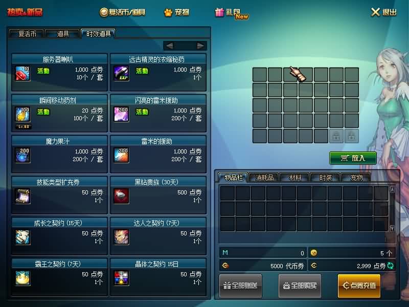 图片[16]源码下载-游戏源码下载-手机游戏源码下载-手机游戏服务端下载-服务端下载-游戏服务端下载-页游服务端下载-页游私服-端游私服-手游私服-游戏私服-网站源码下载-架设工具下载-私服下载【70神话版】【DOF】毒奶粉+一键服务端+版本+客户端+等级补丁+GM工具+花枝补丁+视频参考搭建教程源码下载-游戏源码下载-手机游戏源码下载-手机游戏服务端下载-服务端下载-游戏服务端下载-页游服务端下载-页游私服-端游私服-手游私服-游戏私服-网站源码下载-架设工具下载-私服下载久似妖气源码网