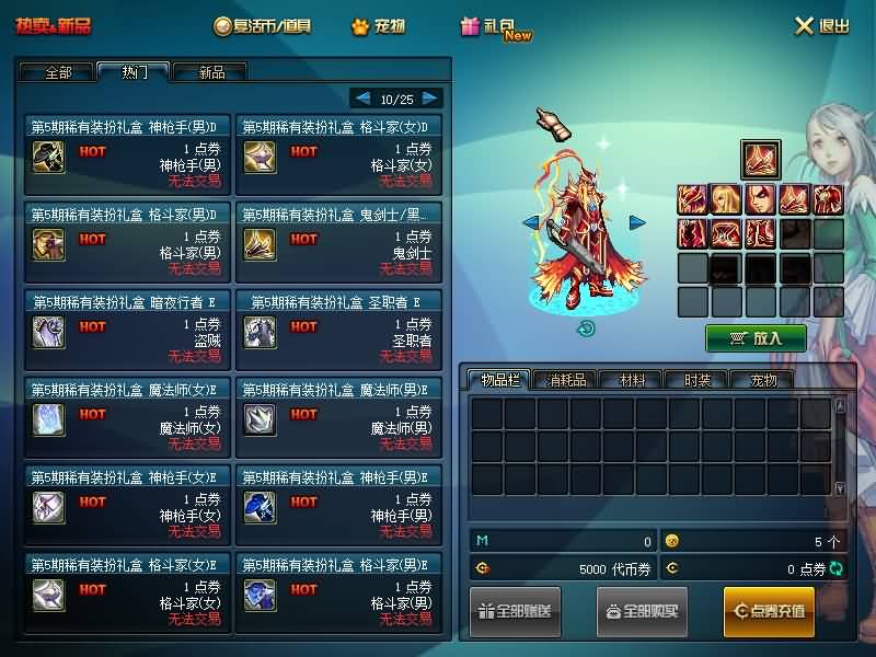 图片[14]源码下载-游戏源码下载-手机游戏源码下载-手机游戏服务端下载-服务端下载-游戏服务端下载-页游服务端下载-页游私服-端游私服-手游私服-游戏私服-网站源码下载-架设工具下载-私服下载【70神话版】【DOF】毒奶粉+一键服务端+版本+客户端+等级补丁+GM工具+花枝补丁+视频参考搭建教程源码下载-游戏源码下载-手机游戏源码下载-手机游戏服务端下载-服务端下载-游戏服务端下载-页游服务端下载-页游私服-端游私服-手游私服-游戏私服-网站源码下载-架设工具下载-私服下载久似妖气源码网