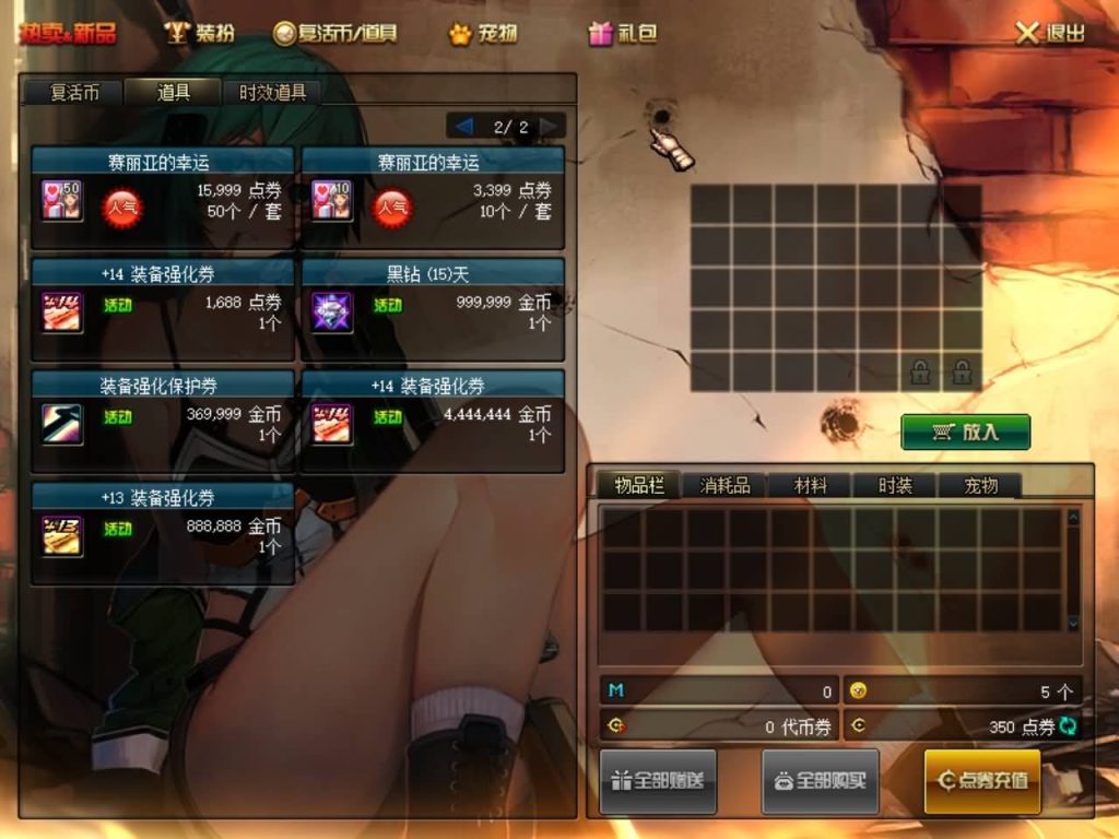 图片[14]源码下载-游戏源码下载-手机游戏源码下载-手机游戏服务端下载-服务端下载-游戏服务端下载-页游服务端下载-页游私服-端游私服-手游私服-游戏私服-网站源码下载-架设工具下载-私服下载【90级自改神迹】【DOF】毒奶粉+一键服务端+版本+客户端+等级补丁+GM工具+花枝补丁+视频参考搭建教程源码下载-游戏源码下载-手机游戏源码下载-手机游戏服务端下载-服务端下载-游戏服务端下载-页游服务端下载-页游私服-端游私服-手游私服-游戏私服-网站源码下载-架设工具下载-私服下载久似妖气源码网