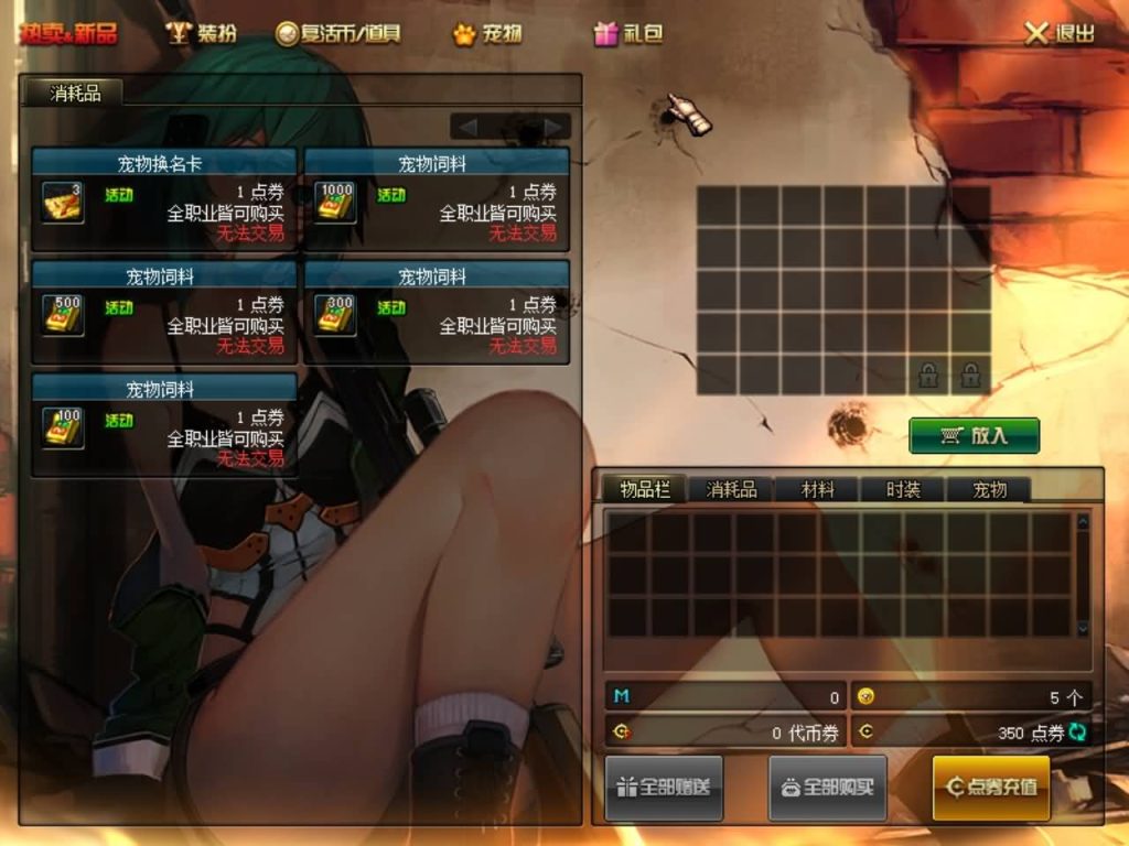 图片[17]源码下载-游戏源码下载-手机游戏源码下载-手机游戏服务端下载-服务端下载-游戏服务端下载-页游服务端下载-页游私服-端游私服-手游私服-游戏私服-网站源码下载-架设工具下载-私服下载【90级自改神迹】【DOF】毒奶粉+一键服务端+版本+客户端+等级补丁+GM工具+花枝补丁+视频参考搭建教程源码下载-游戏源码下载-手机游戏源码下载-手机游戏服务端下载-服务端下载-游戏服务端下载-页游服务端下载-页游私服-端游私服-手游私服-游戏私服-网站源码下载-架设工具下载-私服下载久似妖气源码网