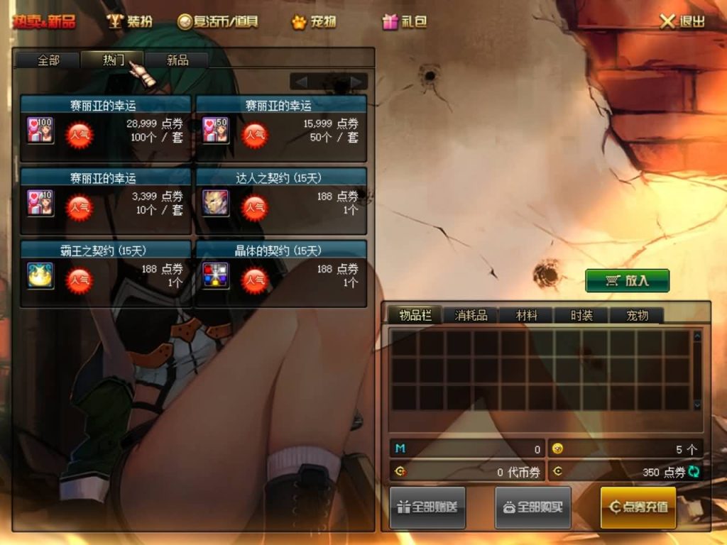 图片[12]源码下载-游戏源码下载-手机游戏源码下载-手机游戏服务端下载-服务端下载-游戏服务端下载-页游服务端下载-页游私服-端游私服-手游私服-游戏私服-网站源码下载-架设工具下载-私服下载【90级自改神迹】【DOF】毒奶粉+一键服务端+版本+客户端+等级补丁+GM工具+花枝补丁+视频参考搭建教程源码下载-游戏源码下载-手机游戏源码下载-手机游戏服务端下载-服务端下载-游戏服务端下载-页游服务端下载-页游私服-端游私服-手游私服-游戏私服-网站源码下载-架设工具下载-私服下载久似妖气源码网