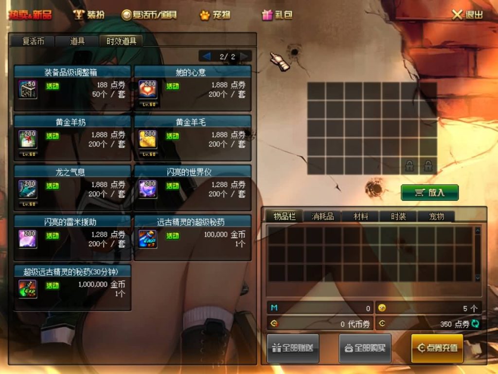 图片[16]源码下载-游戏源码下载-手机游戏源码下载-手机游戏服务端下载-服务端下载-游戏服务端下载-页游服务端下载-页游私服-端游私服-手游私服-游戏私服-网站源码下载-架设工具下载-私服下载【90级自改神迹】【DOF】毒奶粉+一键服务端+版本+客户端+等级补丁+GM工具+花枝补丁+视频参考搭建教程源码下载-游戏源码下载-手机游戏源码下载-手机游戏服务端下载-服务端下载-游戏服务端下载-页游服务端下载-页游私服-端游私服-手游私服-游戏私服-网站源码下载-架设工具下载-私服下载久似妖气源码网