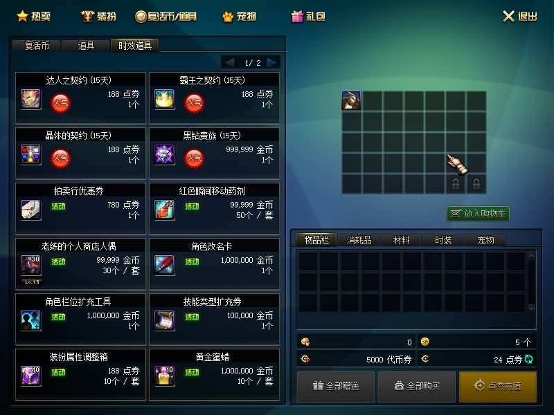 图片[13]源码下载-游戏源码下载-手机游戏源码下载-手机游戏服务端下载-服务端下载-游戏服务端下载-页游服务端下载-页游私服-端游私服-手游私服-游戏私服-网站源码下载-架设工具下载-私服下载【70神迹pro版】【DOF】毒奶粉+一键服务端+版本+客户端+等级补丁+攻略+GM工具+花枝补丁+视频参考搭建教程源码下载-游戏源码下载-手机游戏源码下载-手机游戏服务端下载-服务端下载-游戏服务端下载-页游服务端下载-页游私服-端游私服-手游私服-游戏私服-网站源码下载-架设工具下载-私服下载久似妖气源码网