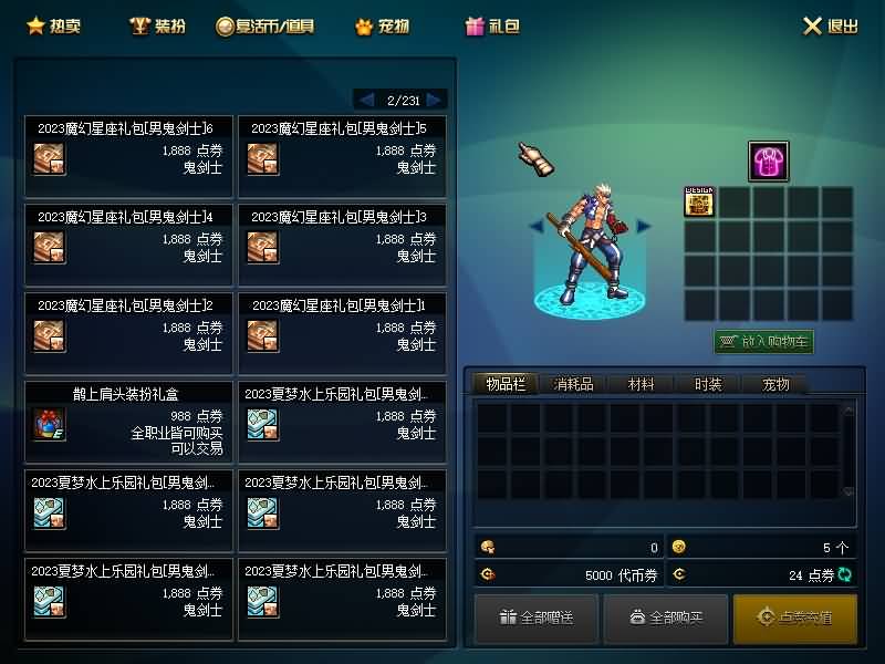 图片[16]源码下载-游戏源码下载-手机游戏源码下载-手机游戏服务端下载-服务端下载-游戏服务端下载-页游服务端下载-页游私服-端游私服-手游私服-游戏私服-网站源码下载-架设工具下载-私服下载【70神迹pro版】【DOF】毒奶粉+一键服务端+版本+客户端+等级补丁+攻略+GM工具+花枝补丁+视频参考搭建教程源码下载-游戏源码下载-手机游戏源码下载-手机游戏服务端下载-服务端下载-游戏服务端下载-页游服务端下载-页游私服-端游私服-手游私服-游戏私服-网站源码下载-架设工具下载-私服下载久似妖气源码网