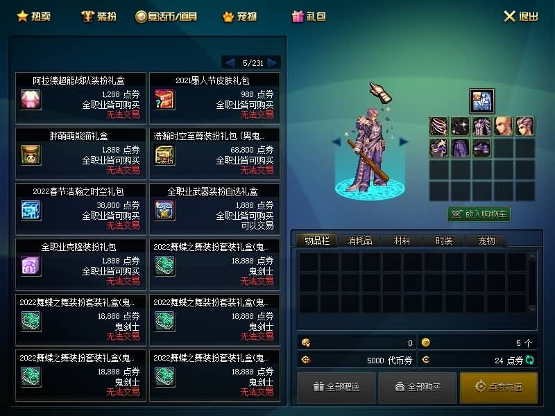 图片[18]源码下载-游戏源码下载-手机游戏源码下载-手机游戏服务端下载-服务端下载-游戏服务端下载-页游服务端下载-页游私服-端游私服-手游私服-游戏私服-网站源码下载-架设工具下载-私服下载【70神迹pro版】【DOF】毒奶粉+一键服务端+版本+客户端+等级补丁+攻略+GM工具+花枝补丁+视频参考搭建教程源码下载-游戏源码下载-手机游戏源码下载-手机游戏服务端下载-服务端下载-游戏服务端下载-页游服务端下载-页游私服-端游私服-手游私服-游戏私服-网站源码下载-架设工具下载-私服下载久似妖气源码网