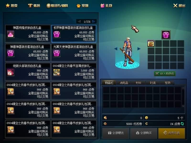 图片[15]源码下载-游戏源码下载-手机游戏源码下载-手机游戏服务端下载-服务端下载-游戏服务端下载-页游服务端下载-页游私服-端游私服-手游私服-游戏私服-网站源码下载-架设工具下载-私服下载【70神迹pro版】【DOF】毒奶粉+一键服务端+版本+客户端+等级补丁+攻略+GM工具+花枝补丁+视频参考搭建教程源码下载-游戏源码下载-手机游戏源码下载-手机游戏服务端下载-服务端下载-游戏服务端下载-页游服务端下载-页游私服-端游私服-手游私服-游戏私服-网站源码下载-架设工具下载-私服下载久似妖气源码网