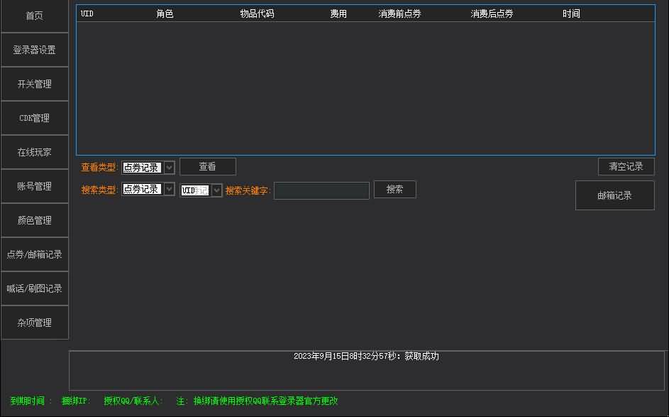 图片[9]源码下载-游戏源码下载-手机游戏源码下载-手机游戏服务端下载-服务端下载-游戏服务端下载-页游服务端下载-页游私服-端游私服-手游私服-游戏私服-网站源码下载-架设工具下载-私服下载【龙鸣85】【DOF】毒奶粉+一键服务端+版本+客户端+等级补丁+攻略+GM工具+花枝补丁+视频参考搭建教程源码下载-游戏源码下载-手机游戏源码下载-手机游戏服务端下载-服务端下载-游戏服务端下载-页游服务端下载-页游私服-端游私服-手游私服-游戏私服-网站源码下载-架设工具下载-私服下载久似妖气源码网