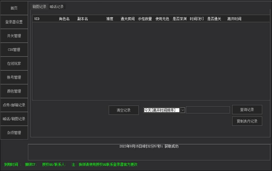 图片[10]源码下载-游戏源码下载-手机游戏源码下载-手机游戏服务端下载-服务端下载-游戏服务端下载-页游服务端下载-页游私服-端游私服-手游私服-游戏私服-网站源码下载-架设工具下载-私服下载【龙鸣85】【DOF】毒奶粉+一键服务端+版本+客户端+等级补丁+攻略+GM工具+花枝补丁+视频参考搭建教程源码下载-游戏源码下载-手机游戏源码下载-手机游戏服务端下载-服务端下载-游戏服务端下载-页游服务端下载-页游私服-端游私服-手游私服-游戏私服-网站源码下载-架设工具下载-私服下载久似妖气源码网