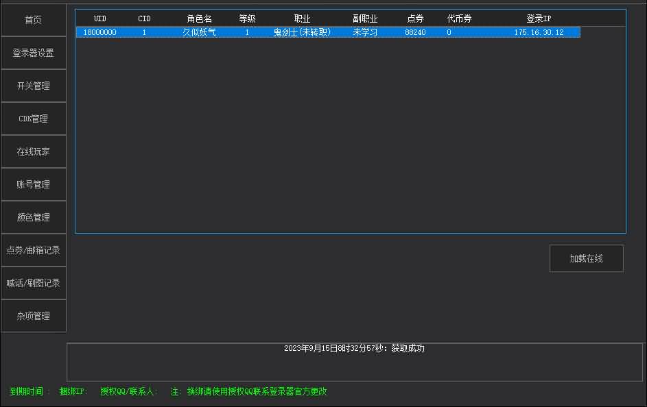 图片[6]源码下载-游戏源码下载-手机游戏源码下载-手机游戏服务端下载-服务端下载-游戏服务端下载-页游服务端下载-页游私服-端游私服-手游私服-游戏私服-网站源码下载-架设工具下载-私服下载【龙鸣85】【DOF】毒奶粉+一键服务端+版本+客户端+等级补丁+攻略+GM工具+花枝补丁+视频参考搭建教程源码下载-游戏源码下载-手机游戏源码下载-手机游戏服务端下载-服务端下载-游戏服务端下载-页游服务端下载-页游私服-端游私服-手游私服-游戏私服-网站源码下载-架设工具下载-私服下载久似妖气源码网