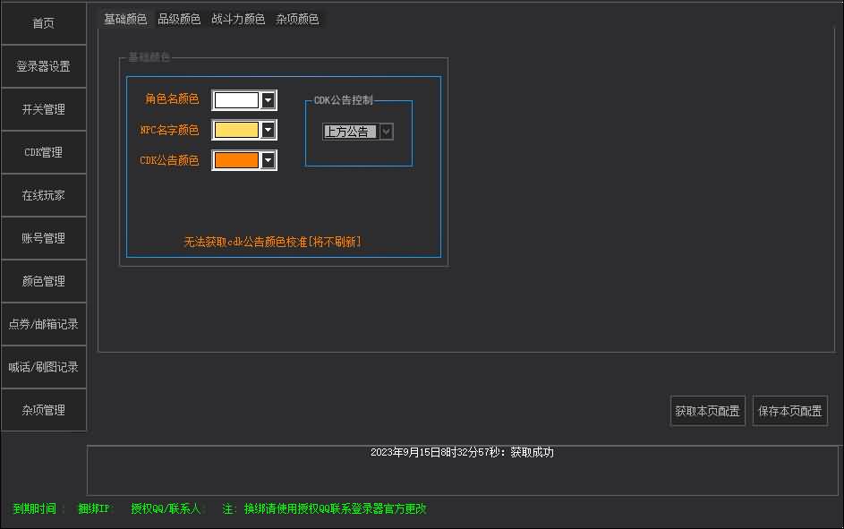 图片[7]源码下载-游戏源码下载-手机游戏源码下载-手机游戏服务端下载-服务端下载-游戏服务端下载-页游服务端下载-页游私服-端游私服-手游私服-游戏私服-网站源码下载-架设工具下载-私服下载【龙鸣85】【DOF】毒奶粉+一键服务端+版本+客户端+等级补丁+攻略+GM工具+花枝补丁+视频参考搭建教程源码下载-游戏源码下载-手机游戏源码下载-手机游戏服务端下载-服务端下载-游戏服务端下载-页游服务端下载-页游私服-端游私服-手游私服-游戏私服-网站源码下载-架设工具下载-私服下载久似妖气源码网