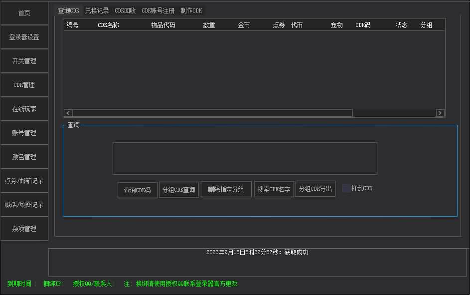 图片[5]源码下载-游戏源码下载-手机游戏源码下载-手机游戏服务端下载-服务端下载-游戏服务端下载-页游服务端下载-页游私服-端游私服-手游私服-游戏私服-网站源码下载-架设工具下载-私服下载【龙鸣85】【DOF】毒奶粉+一键服务端+版本+客户端+等级补丁+攻略+GM工具+花枝补丁+视频参考搭建教程源码下载-游戏源码下载-手机游戏源码下载-手机游戏服务端下载-服务端下载-游戏服务端下载-页游服务端下载-页游私服-端游私服-手游私服-游戏私服-网站源码下载-架设工具下载-私服下载久似妖气源码网