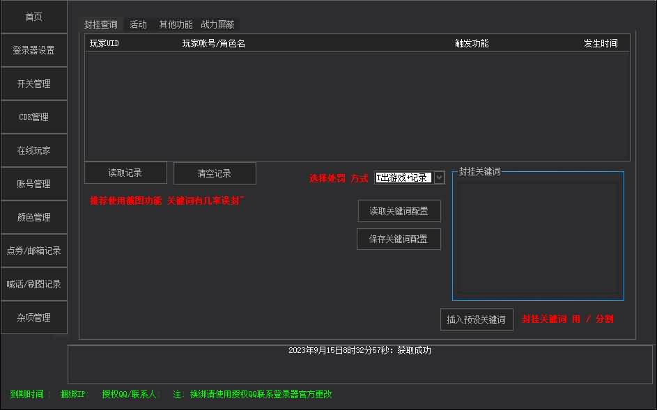 图片[11]源码下载-游戏源码下载-手机游戏源码下载-手机游戏服务端下载-服务端下载-游戏服务端下载-页游服务端下载-页游私服-端游私服-手游私服-游戏私服-网站源码下载-架设工具下载-私服下载【龙鸣85】【DOF】毒奶粉+一键服务端+版本+客户端+等级补丁+攻略+GM工具+花枝补丁+视频参考搭建教程源码下载-游戏源码下载-手机游戏源码下载-手机游戏服务端下载-服务端下载-游戏服务端下载-页游服务端下载-页游私服-端游私服-手游私服-游戏私服-网站源码下载-架设工具下载-私服下载久似妖气源码网