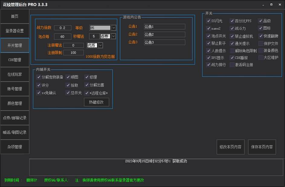 图片[4]源码下载-游戏源码下载-手机游戏源码下载-手机游戏服务端下载-服务端下载-游戏服务端下载-页游服务端下载-页游私服-端游私服-手游私服-游戏私服-网站源码下载-架设工具下载-私服下载【龙鸣85】【DOF】毒奶粉+一键服务端+版本+客户端+等级补丁+攻略+GM工具+花枝补丁+视频参考搭建教程源码下载-游戏源码下载-手机游戏源码下载-手机游戏服务端下载-服务端下载-游戏服务端下载-页游服务端下载-页游私服-端游私服-手游私服-游戏私服-网站源码下载-架设工具下载-私服下载久似妖气源码网