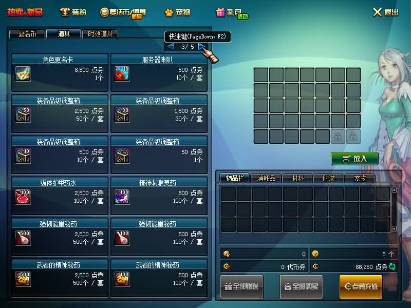 图片[17]源码下载-游戏源码下载-手机游戏源码下载-手机游戏服务端下载-服务端下载-游戏服务端下载-页游服务端下载-页游私服-端游私服-手游私服-游戏私服-网站源码下载-架设工具下载-私服下载【龙鸣85】【DOF】毒奶粉+一键服务端+版本+客户端+等级补丁+攻略+GM工具+花枝补丁+视频参考搭建教程源码下载-游戏源码下载-手机游戏源码下载-手机游戏服务端下载-服务端下载-游戏服务端下载-页游服务端下载-页游私服-端游私服-手游私服-游戏私服-网站源码下载-架设工具下载-私服下载久似妖气源码网