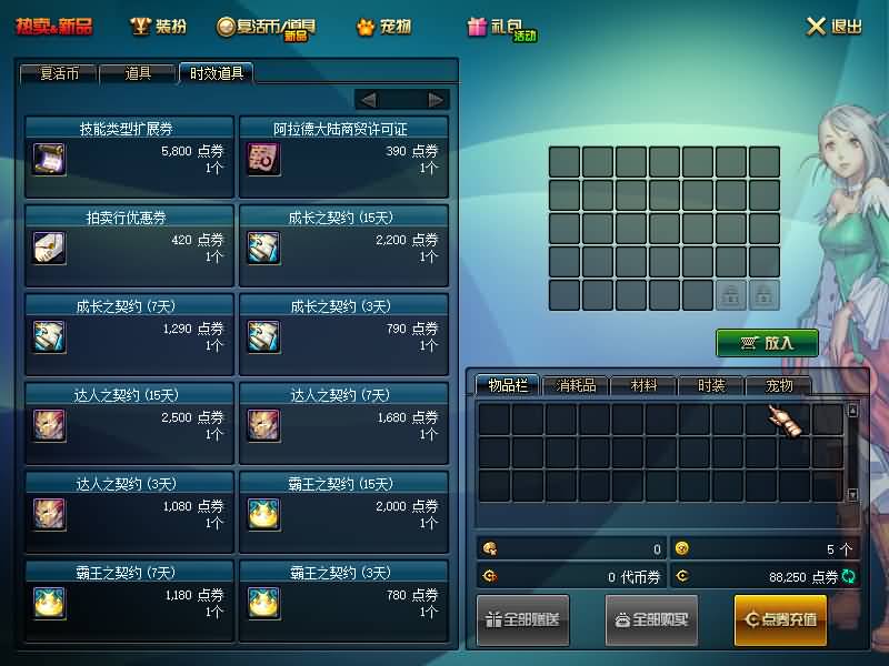 图片[13]源码下载-游戏源码下载-手机游戏源码下载-手机游戏服务端下载-服务端下载-游戏服务端下载-页游服务端下载-页游私服-端游私服-手游私服-游戏私服-网站源码下载-架设工具下载-私服下载【龙鸣85】【DOF】毒奶粉+一键服务端+版本+客户端+等级补丁+攻略+GM工具+花枝补丁+视频参考搭建教程源码下载-游戏源码下载-手机游戏源码下载-手机游戏服务端下载-服务端下载-游戏服务端下载-页游服务端下载-页游私服-端游私服-手游私服-游戏私服-网站源码下载-架设工具下载-私服下载久似妖气源码网