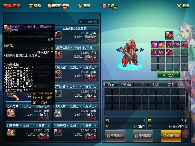 图片[19]源码下载-游戏源码下载-手机游戏源码下载-手机游戏服务端下载-服务端下载-游戏服务端下载-页游服务端下载-页游私服-端游私服-手游私服-游戏私服-网站源码下载-架设工具下载-私服下载【龙鸣85】【DOF】毒奶粉+一键服务端+版本+客户端+等级补丁+攻略+GM工具+花枝补丁+视频参考搭建教程源码下载-游戏源码下载-手机游戏源码下载-手机游戏服务端下载-服务端下载-游戏服务端下载-页游服务端下载-页游私服-端游私服-手游私服-游戏私服-网站源码下载-架设工具下载-私服下载久似妖气源码网