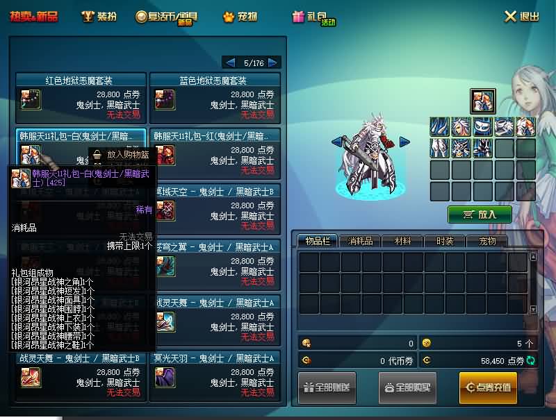 图片[20]源码下载-游戏源码下载-手机游戏源码下载-手机游戏服务端下载-服务端下载-游戏服务端下载-页游服务端下载-页游私服-端游私服-手游私服-游戏私服-网站源码下载-架设工具下载-私服下载【龙鸣85】【DOF】毒奶粉+一键服务端+版本+客户端+等级补丁+攻略+GM工具+花枝补丁+视频参考搭建教程源码下载-游戏源码下载-手机游戏源码下载-手机游戏服务端下载-服务端下载-游戏服务端下载-页游服务端下载-页游私服-端游私服-手游私服-游戏私服-网站源码下载-架设工具下载-私服下载久似妖气源码网