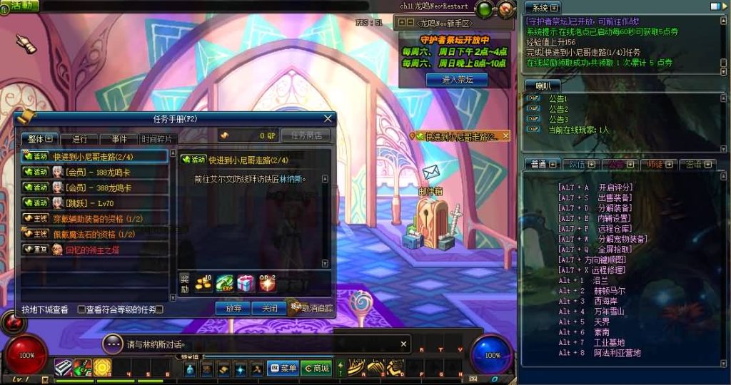 图片[32]源码下载-游戏源码下载-手机游戏源码下载-手机游戏服务端下载-服务端下载-游戏服务端下载-页游服务端下载-页游私服-端游私服-手游私服-游戏私服-网站源码下载-架设工具下载-私服下载【龙鸣85】【DOF】毒奶粉+一键服务端+版本+客户端+等级补丁+攻略+GM工具+花枝补丁+视频参考搭建教程源码下载-游戏源码下载-手机游戏源码下载-手机游戏服务端下载-服务端下载-游戏服务端下载-页游服务端下载-页游私服-端游私服-手游私服-游戏私服-网站源码下载-架设工具下载-私服下载久似妖气源码网