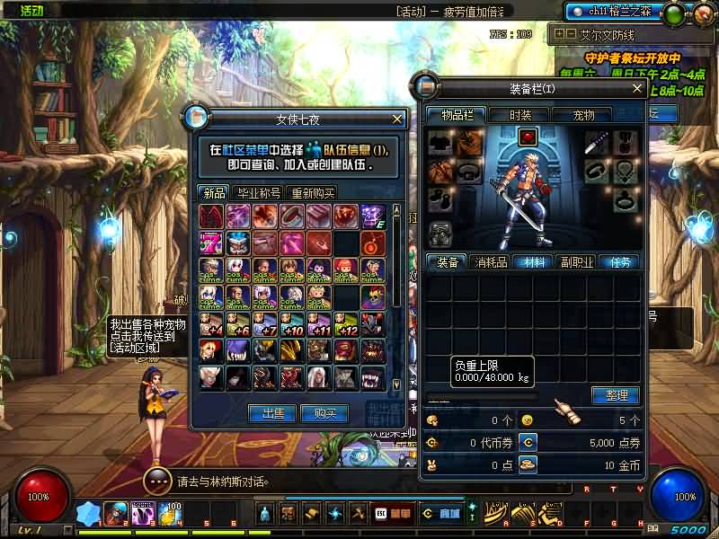 【90精修版】【DOF】毒奶粉+一键服务端+版本+客户端+等级补丁+攻略+GM工具+花枝补丁+视频参考搭建教程源码下载-游戏源码下载-手机游戏源码下载-手机游戏服务端下载-服务端下载-游戏服务端下载-页游服务端下载-页游私服-端游私服-手游私服-游戏私服-网站源码下载-架设工具下载-私服下载久似妖气源码网