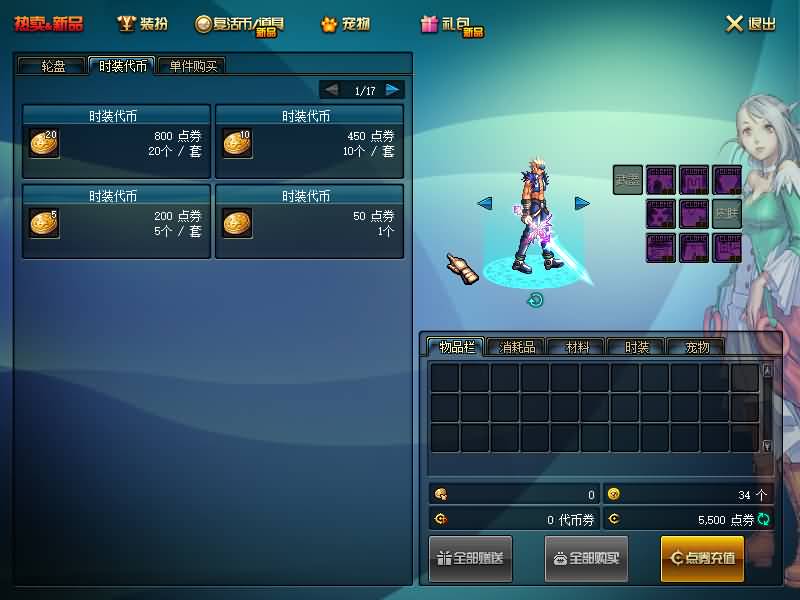 图片[16]源码下载-游戏源码下载-手机游戏源码下载-手机游戏服务端下载-服务端下载-游戏服务端下载-页游服务端下载-页游私服-端游私服-手游私服-游戏私服-网站源码下载-架设工具下载-私服下载【90精修版】【DOF】毒奶粉+一键服务端+版本+客户端+等级补丁+攻略+GM工具+花枝补丁+视频参考搭建教程源码下载-游戏源码下载-手机游戏源码下载-手机游戏服务端下载-服务端下载-游戏服务端下载-页游服务端下载-页游私服-端游私服-手游私服-游戏私服-网站源码下载-架设工具下载-私服下载久似妖气源码网