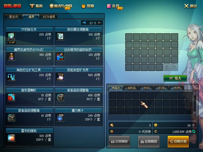 图片[20]源码下载-游戏源码下载-手机游戏源码下载-手机游戏服务端下载-服务端下载-游戏服务端下载-页游服务端下载-页游私服-端游私服-手游私服-游戏私服-网站源码下载-架设工具下载-私服下载【90精修版】【DOF】毒奶粉+一键服务端+版本+客户端+等级补丁+攻略+GM工具+花枝补丁+视频参考搭建教程源码下载-游戏源码下载-手机游戏源码下载-手机游戏服务端下载-服务端下载-游戏服务端下载-页游服务端下载-页游私服-端游私服-手游私服-游戏私服-网站源码下载-架设工具下载-私服下载久似妖气源码网